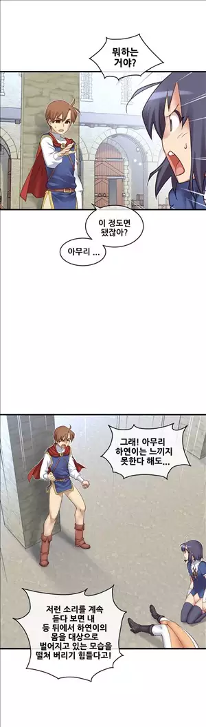 Master in My Dreams Ch.90-130