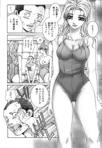 [Ichitomo Kazutomo] Kou Musume (Seme Musume)