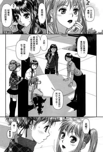 My doll house 2 | 甜蜜寶貝屋 2