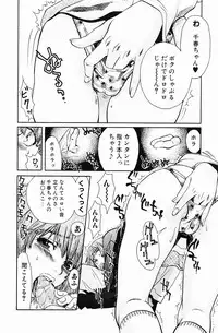 [Kudara Naizou] Quo Vadis -Kakusei-