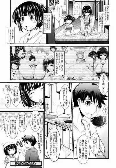 Oyomesama Honey Days Jou