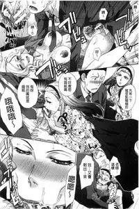 [Itaba Hiroshi] Nikushoku Gakuen Chijokyoushi [Chinese]