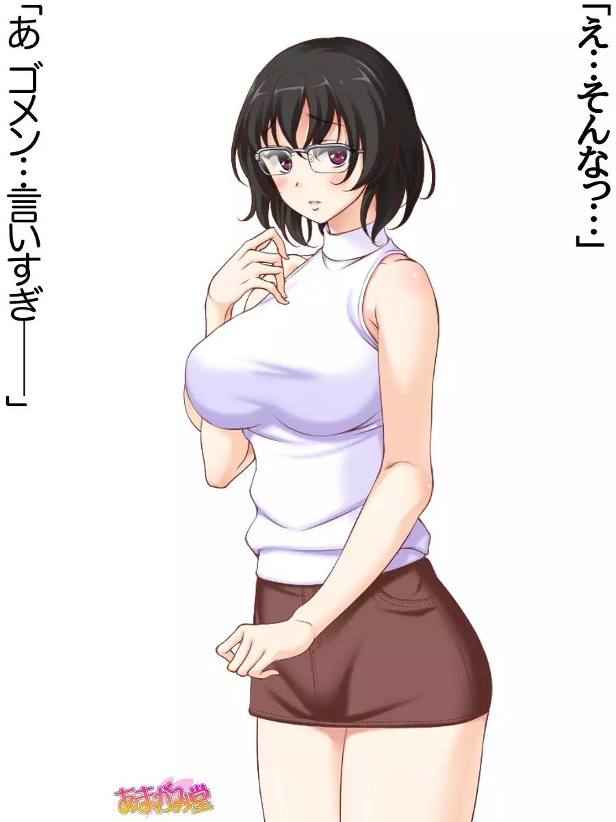 Jimiko-san Dai 2-bu Ch. 1-7.1