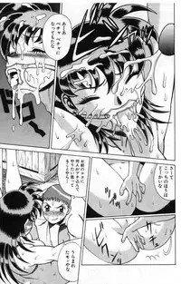 [Tamaki Nozomu] Gomenne Acchie [Gekan]