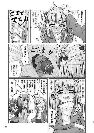 百合色の輸贏 紅閨第四