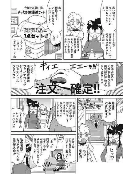 COMIC HOTMILK 2022-04