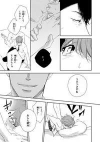 [Mita Homuro] Konomi ja Nakato [Digital]