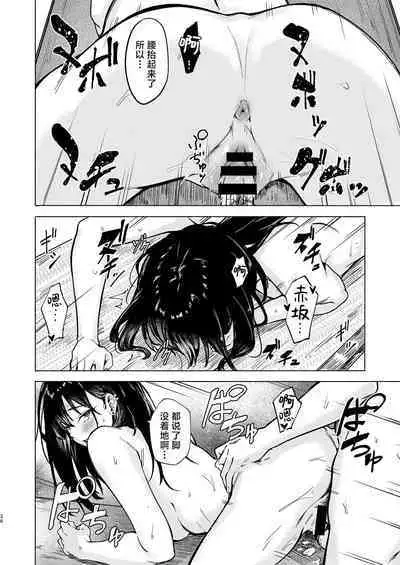 Uza Gyaru Tanabe-san Kyou mo Uza Karamu | 烦人辣妹田边小姐今天也让人厌烦