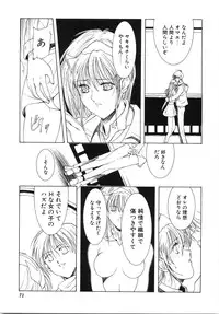 [Shibari Kana] Live Angel