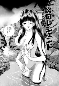 [Hayami Yumi] Kiken na Junjou