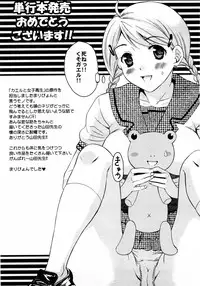 [Yamada Kanan] Nounai Henkan Kanojo