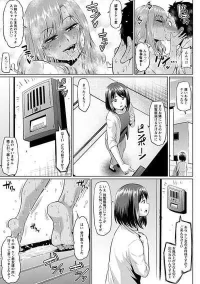 神乳SEVEN vol.1 「魅惑ボディ」 [Digital]