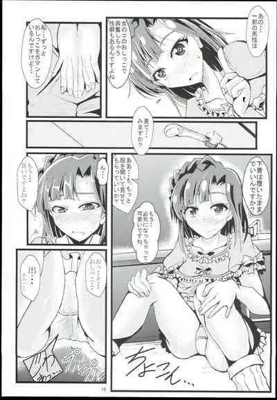 Koukishin to Syuchisin