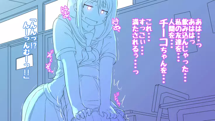 Onakani ana no onnanoko tachi