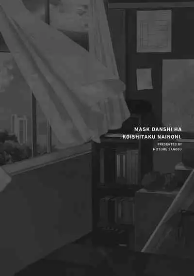 Mask Danshi wa Koishitakunai no ni 2 | 口罩男子明明不想恋爱2 Ch. 11-19 番外“文化祭之夜”