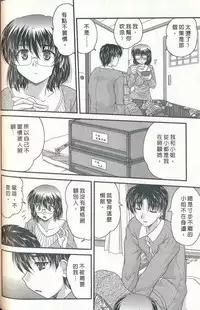 [Nanami Shizuka] Tadashii Reijou no Sodatekata [Chinese]