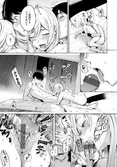 Frustration Girls - Mura Mura Girls ready for you!!