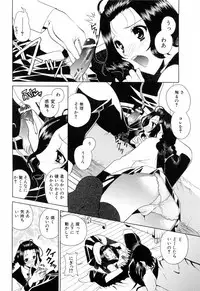 [Katamikoi Mizue] Furachi na Ring