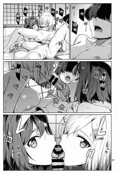 Okuyukashi Oominato Hen