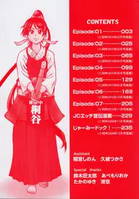 [Shiwasu no Okina] Peace Hame! Jou [English] [Decensored]