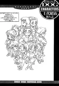 Shoji Dodai - Kerberos