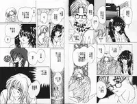 [Shimao Kazu] Kanjite Koi no Dorei [Chinese]