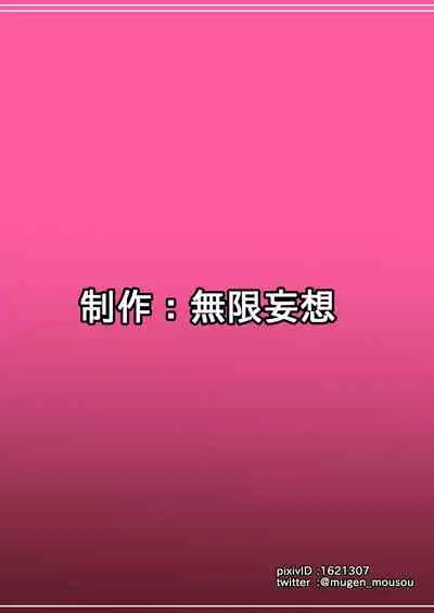 Teisou Gyakuten Abekobe Banashi 2