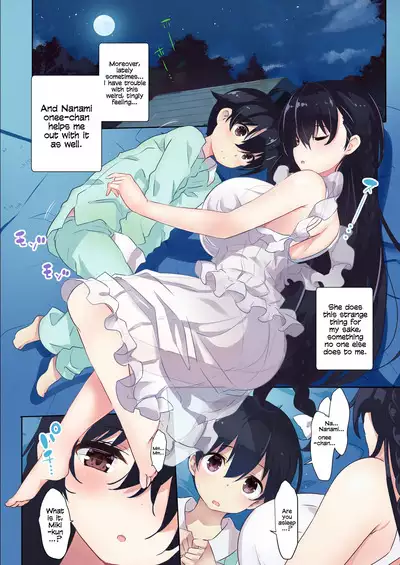 Ane Ito | Onee-san x Cousin