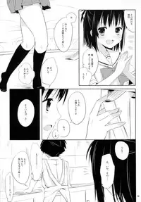 (C80) [Kumikae DNA (Mizugami Kurena)] From a Distance (Prunus Girl)