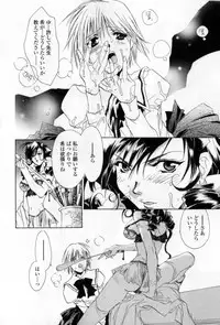 [Unite Souji] Mune niwa Koniro Ribbon