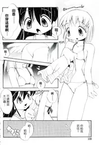 [Heppokokun] Girls garden | 女孩們的花園 [Chinese]