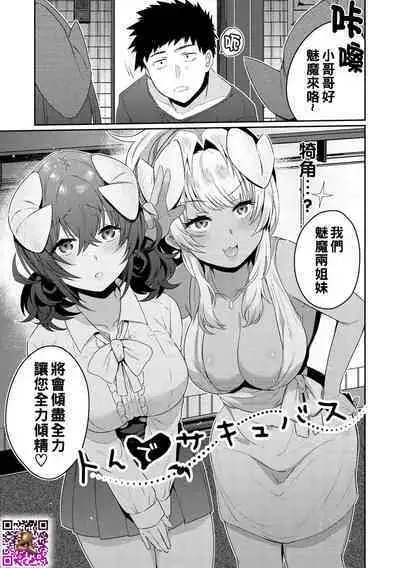 Oshiri Holic Ch. 1-7