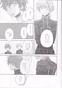 (C75) [Ginuma] Michiru (Code Geass)