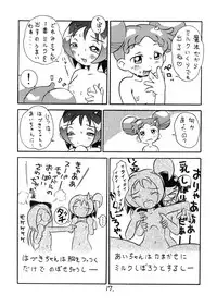 (CR29) [Kuromagedon (Magedon)] Onpuchan Service Chu!! (Ojamajo Doremi)