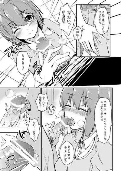 Himitsu Tokkun Advance!!