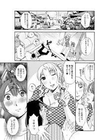 Men's Young Special IKAZUCHI 2011-09 Vol.19 [Digital]