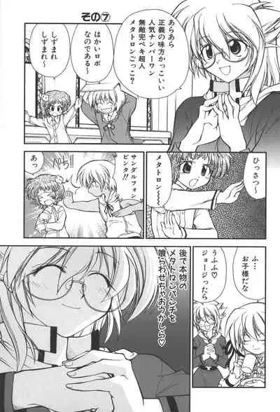 Zanma Taisei Demonbane Comic Anthology