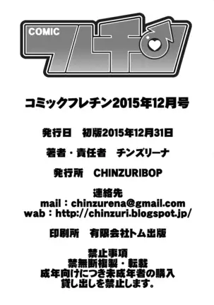 Comic Furechin 2015-12