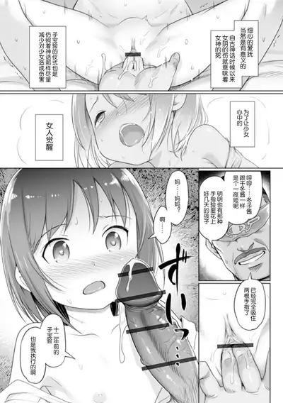 Yui-chan Satsueikai FANZA Tokubetsu Ban