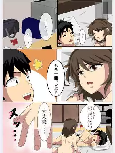 能面彼女はエッチがお好き