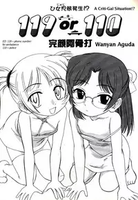[Wanyan Aguda] 119 or 110 [English] (Decensored)