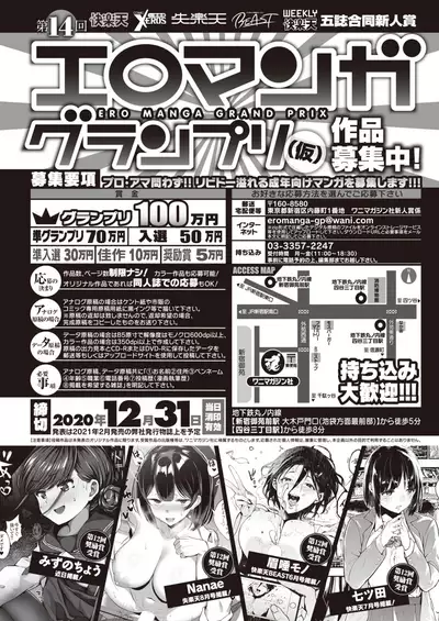 COMIC Kairakuten 2020-09