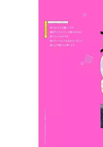 Android ni H na Kaihatsu Saremashita!? | 我被智能机器人色情开发了!? Ch. 1