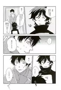 (C89) [Kanminkumamushi (zzkkzz)] Sweet Candy & Drops (Kekkai Sensen)