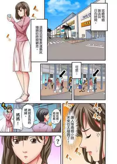 人妻專攻！超猛按摩師的敏感穴位按摩術～不要連裡面的穴道一起刺激啦！1-27話