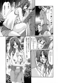 [Fukada Takushi] Niji no Kizuna