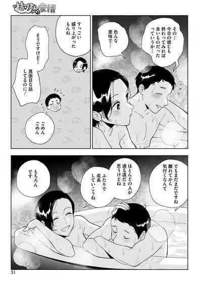 COMIC HOTMILK 2024-09