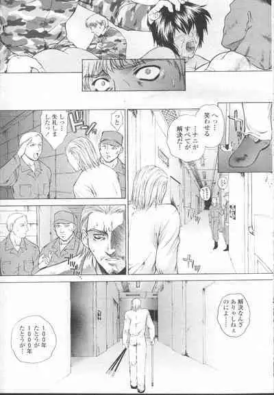 COMIC Momohime 2002-03