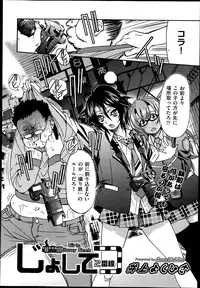 [Inoue Yoshihisa] Joshitetsu -Girls railway Geek- Ch.1-7