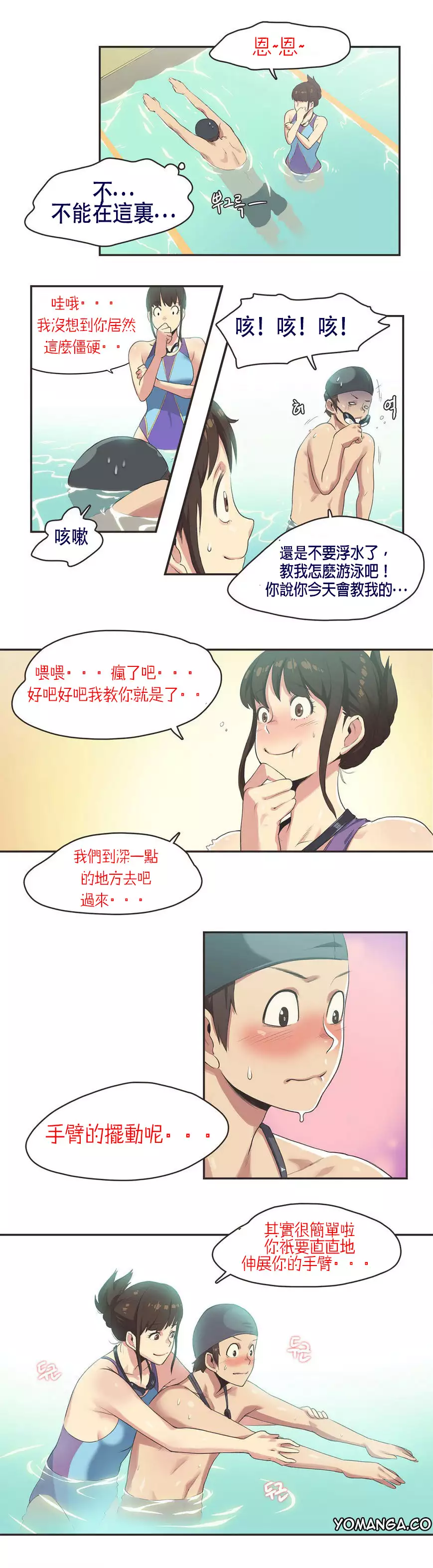 Sports Girl ch.1-26